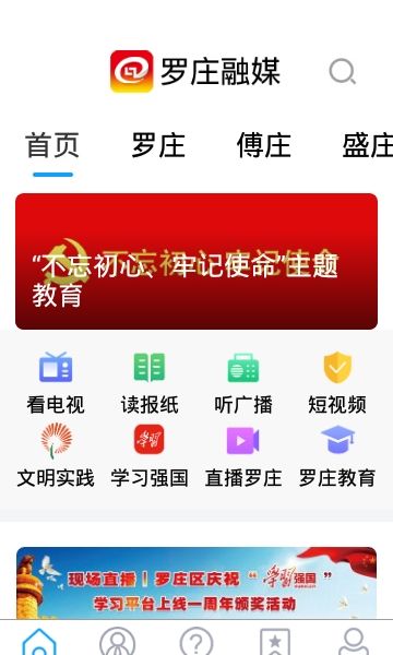 罗庄融媒