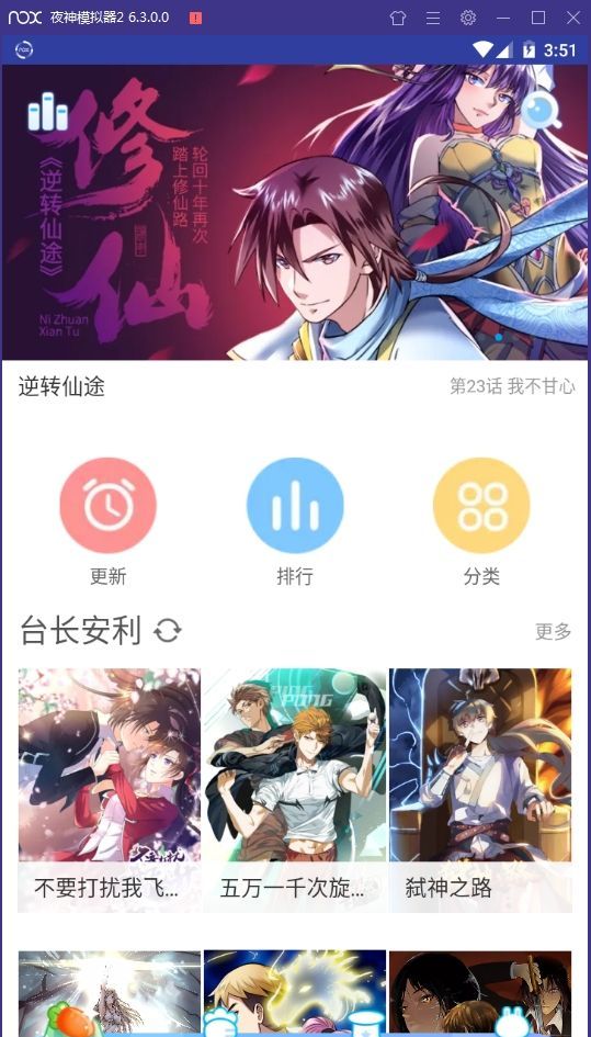 纵横漫画