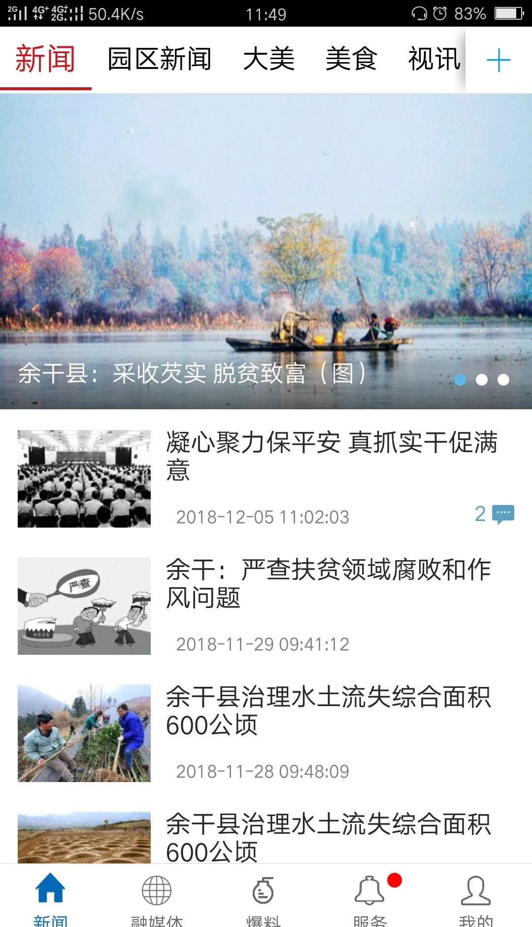 余干之窗
