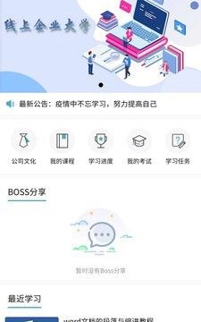 旺课