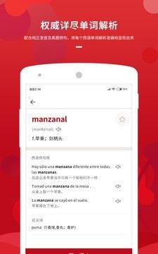 萨大西班牙语