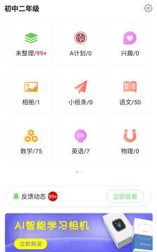培典错题本