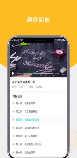 瑞虎教育在线