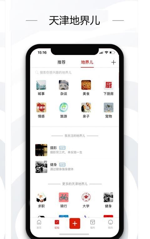 奏耐天津