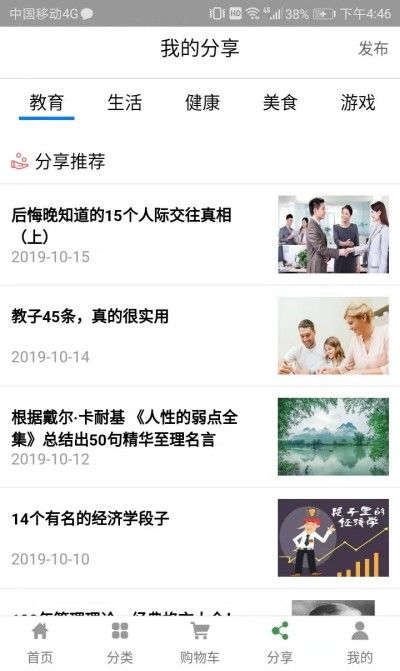 我家农场