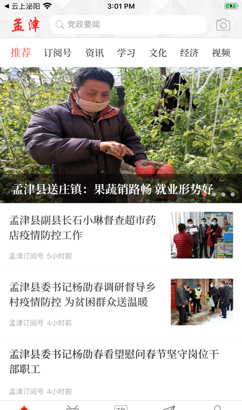 云上孟津