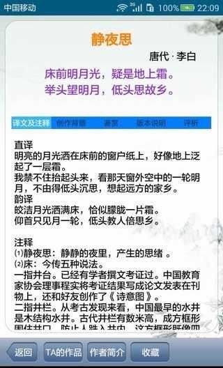 学诗词