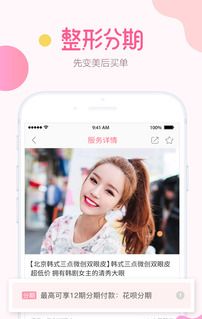 悦美微整形