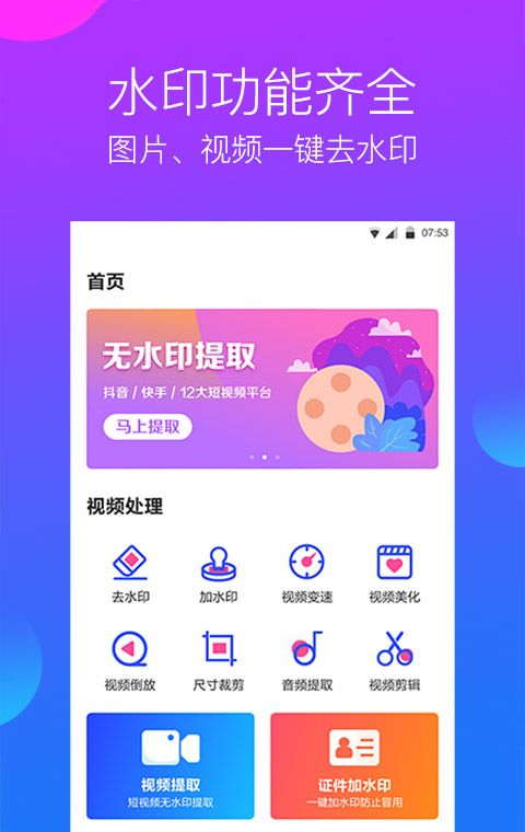 水印工作室