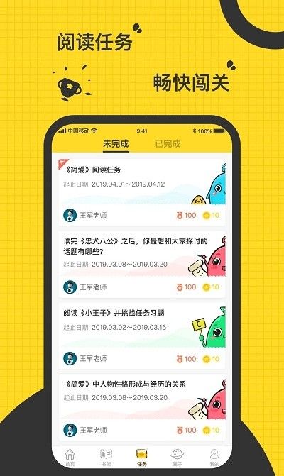 书香阅读