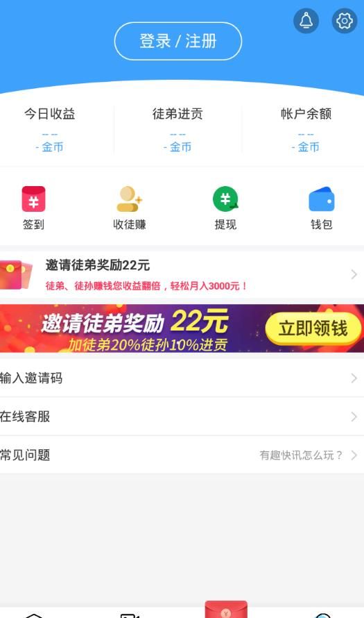 有趣快讯