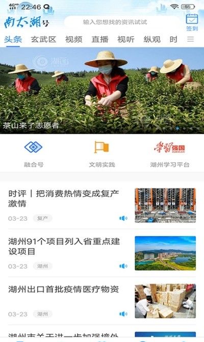 南太湖号
