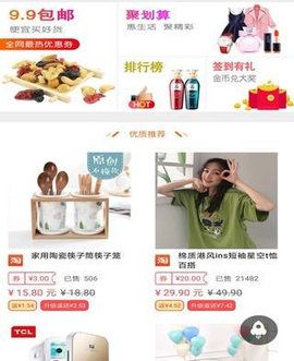 小甜优品