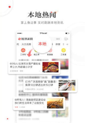 快新闻