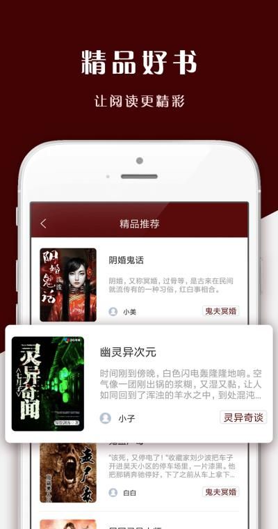 壹灵阅读