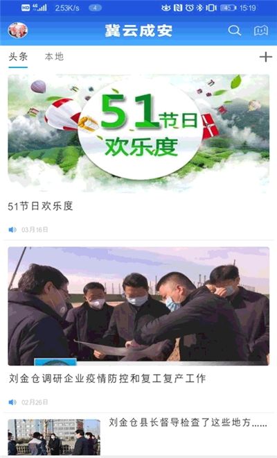 冀云成安