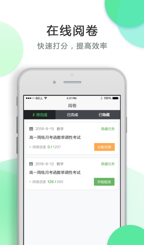 知心慧学