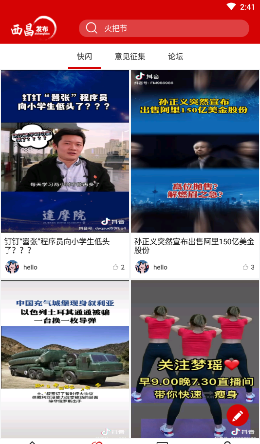 西昌发布