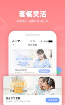 米拉外教