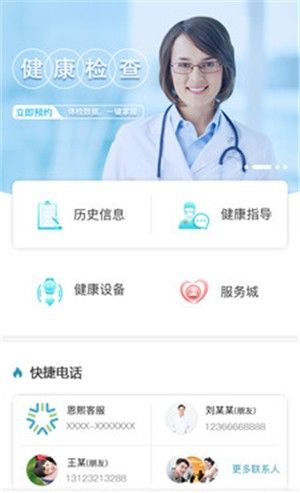 恩熙健康