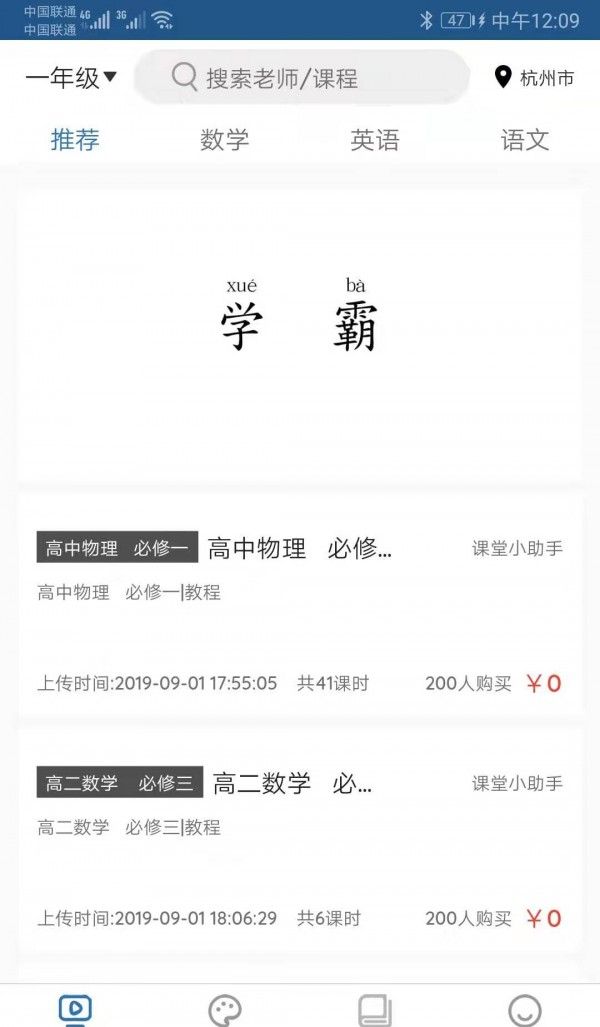 仁欣课堂