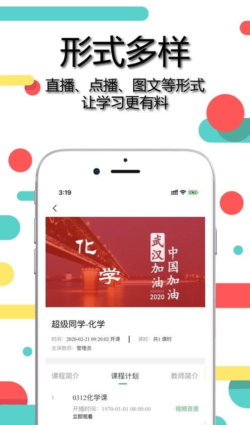 超级同学