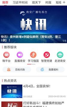 今日南安