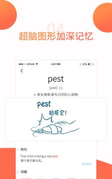 奇喵背词