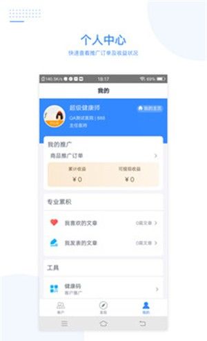 每天医生