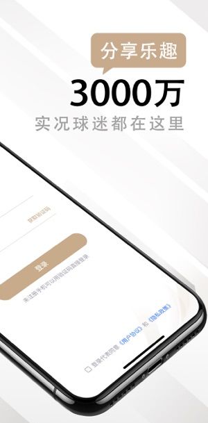 易球成名Club