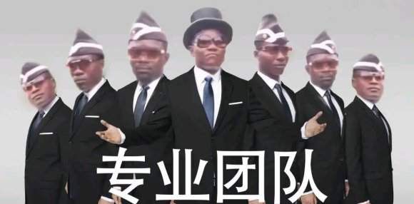 黑人抬棺表情包 