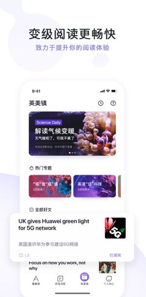 完美万词王