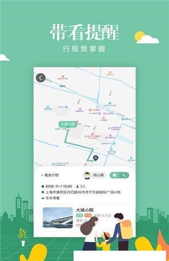 同策好房