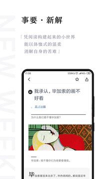 新周刊资讯