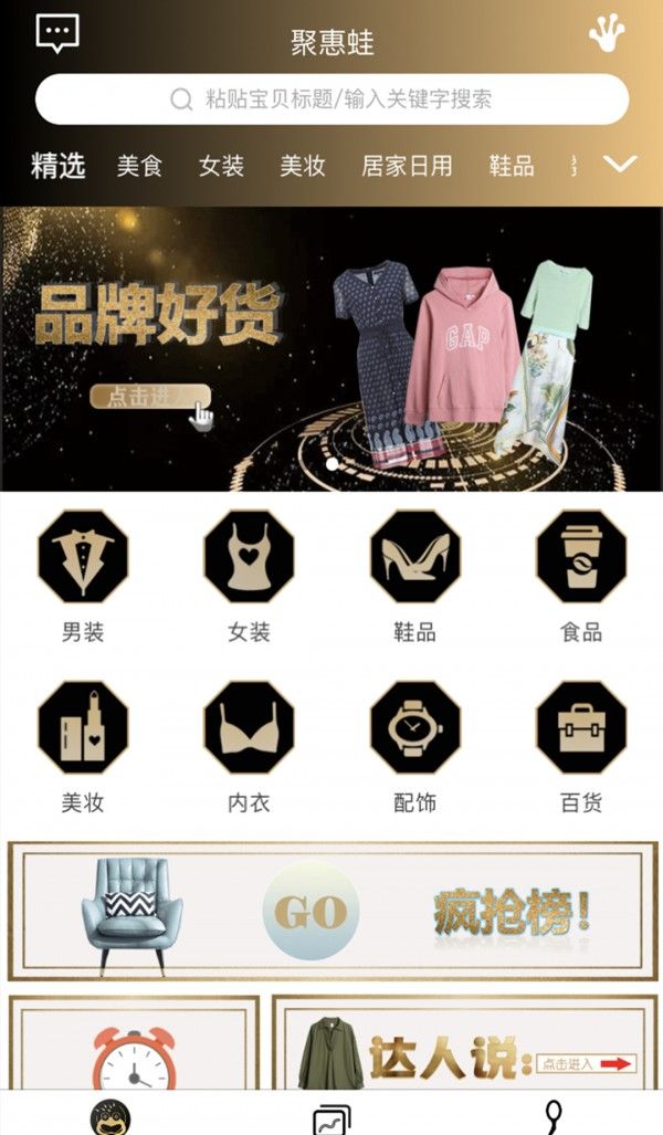 聚惠蛙
