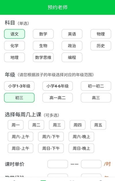 非鱼家教