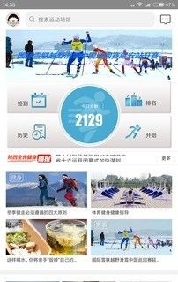 健康陕西