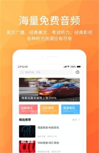 磨耳英语听力