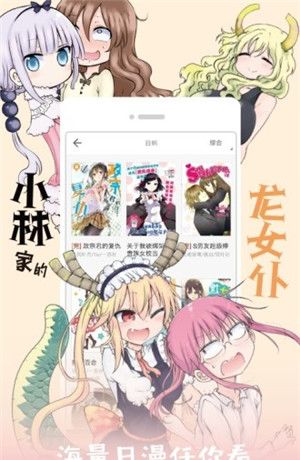 窝窝漫社