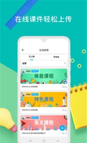 钛课园丁端