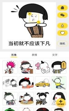 逗图表情包