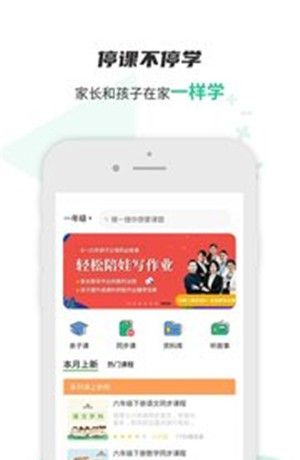家长训练营