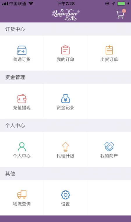 美信商户通