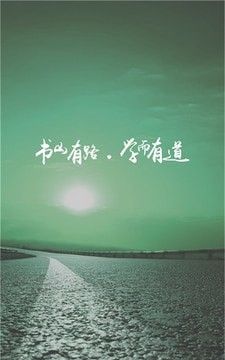 乐教有道