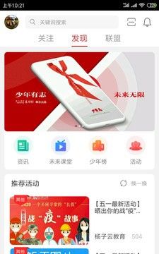 少年志