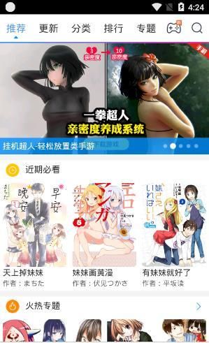 大妈之家