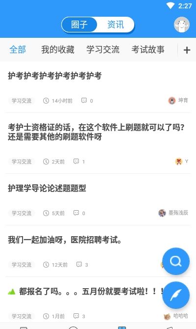 医题库护理