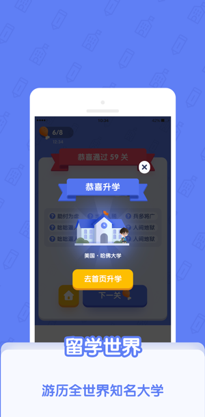 世界学霸