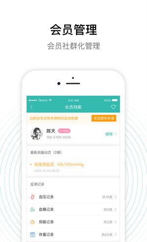 老白智慧药房