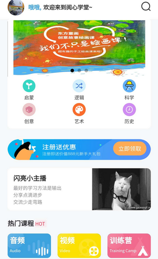 阅心学堂